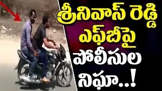 Hajipur Srinivas Reddy Case ll Police Seeks Bhongir Court To Extend Remand Time