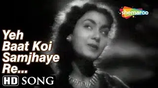 Yeh Baat Koi Samjhaye Re | Sazaa (1951) Nimmi | Sandhya Mukherjee | Old Hindi Classics
