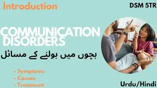 Communication Disorders| DSM 5 TR|Neurodevelopmental Disorders|Urdu\Hindi|
