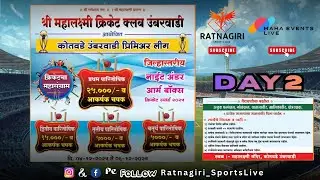 Kotawade Umbarwadi Premier League Org By Shree Mahalaxmi Cricket Club Umberwadi | Day 2 | Ratnagiri.