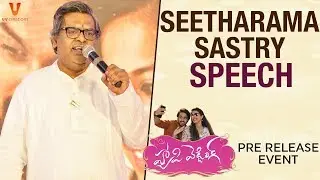 Seetharama Sastry Speech | Happy Wedding Pre Release Event | Ram Charan | Sumanth Ashwin | Niharika