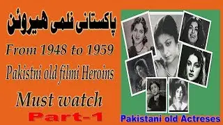 Pakistani Film Actreses of 1948 -1959
