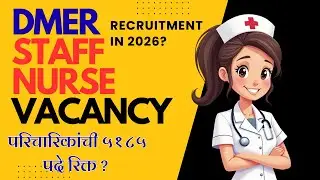 DMER मध्ये 5185 Staff Nurse Vacancy Update| विधानसभेत अधिकृत खुलासा | Nursing Recruitment 2026
