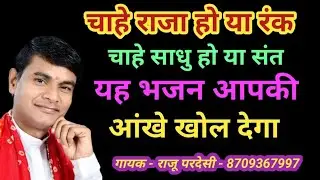 तेरा कर्म कहाँ ले आया खेल कोई भी समझ नहीं पाया चाहे राजा हो या रंक,चाहे साधु हो या संत//