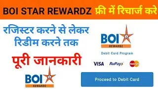 Boi star rewardz me register aur redeem kaise kare full information | boi rewardz points redeem kare
