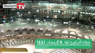 صلاة التراويح من الحرم المكي ليلة 28 رمضان 1441هـ