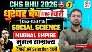 CHS BHU 2026 | Class 9 Social Science Free CHS Preparation Day - 07 | Concepts + MCQs | Ambuj Sir