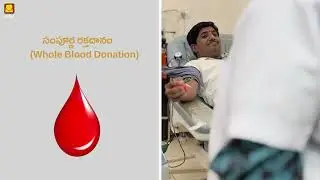రక్తదానం: ప్రయోజనాలు మరియు భద్రతBlood Donation: Benefits and Safety