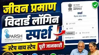 Jeevan pramanit without login sparsh defence 