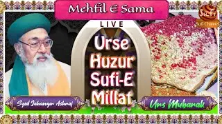 LIVE l Mehfil E  Sama  | Aastana E Huzur Sufi E Millat | Sufi Channel