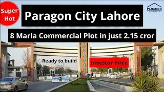8 Marla Commercial Plot | 2.15 cror Ready to build | office Block , Paragon City lahore