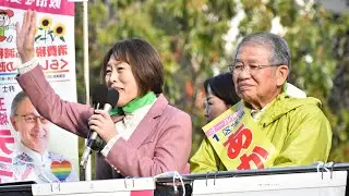 【#衆院選】#あかみね政賢＆#田村智子 委員長　必勝街頭演説　#沖縄1区 #オール沖縄 #日本共産党