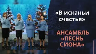 In Search of Happiness | New Year's Music