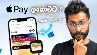 හැමෝම හොයපු ලංකාවට Apple Pay හදාගන්න හරිම Video එක 💳 ✅ 😱 Apple pay Sinhala Guide