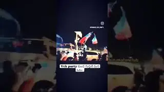 #vckparty #trend #trending #viral #viralvideo #trendnow #trendingshorts #thirumavalavan #new #news