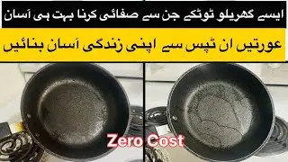 Kitchen cleaning New Hacks and Tips 0 Cost 2023 | Time Saving kitchen cleaning tips and hacks 2023.