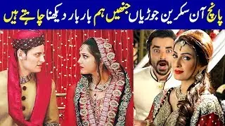5 Best TV Couples Of Pakistani Showbiz Industry Of All Time (Updated List)