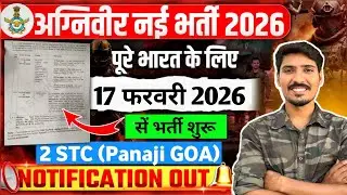 Agniveer Army New Vacancy 2026 | Army Relation Bharti 2026 | 2 STC Goa Relation Bharti 2026 