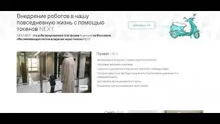 Nextprotocol - Жетоны Defi для экономики роботов