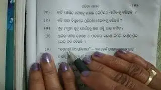 +2 2nd year mil padya  Barta (1 2 3 marks)short questions with answer.