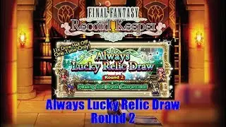 Always Lucky Relic Draw Round 2! Vanille BSB or Eiko/Yuna USB please...! 【#64】