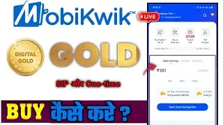 Mobikwik Gold SIP | Mobikwik Me Gold Investment Kaise Kare | Digital Gold Buy & SIP Plan