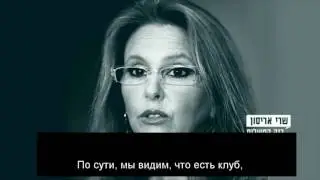 Магаш аКесеф 1 часть - Серебрянное блюдо (русские субтитры)