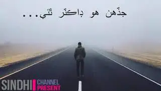 Sindhi  sad story love