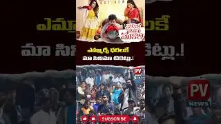 MRPకే మా టికెట్.. BIG Announcement by Sharwanand About Nari Nari Naduma Murari Movie