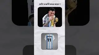 Messi Jersey No. ? | Megho TV