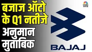 Bajaj Auto Q1 Results Out! Revenue and Profit Up, But Margins Under Pressure