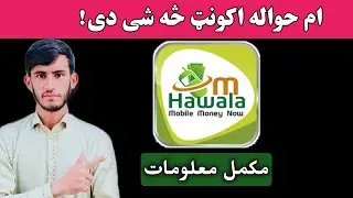 Etisalat M-Hawala Account | د اتصالات ام&zwnj;حواله بشپړ لارښود
