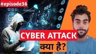 Cyber Attacks kya hai in hindi | Cyber Attack Explained | factxray hindi