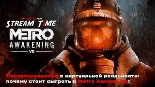 Постапокалипсис в виртуальной реальности: почему стоит сыграть в Metro Awakening! 🔴 #metroawakening
