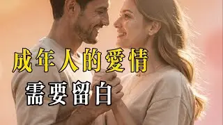 这样的女人，才是男人的真命天女 #感情主导权  #男性心理  #告别内耗  #真命天女  #优质恋爱