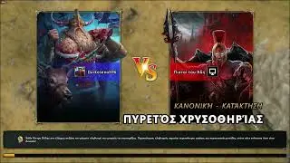 Эпоха мифологии в пересказе. Часть 275.