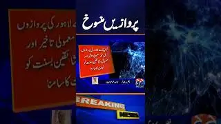BIG Breaking: Karachi to Lahore Flights Disrupted Ahead of Basant Festival | Geo News