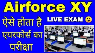 Airforce XY Exam Live Demo 2022 | Airforce XY Sample Paper 2022 |