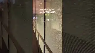 Apple Store Abu-Dhabi UAE #apple #applestore #appstore #digital #shopdesign