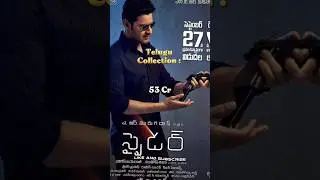 Spyder Movie Lifetime Worldwide Collection & Verdict 🤯❤️💀 #shorts