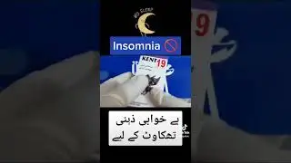 Kent 19 Drops For Insomnia & Sleeplessness | Zehni Thakawat or Baykhuabi k liyay Mufeed Homoeo Dawa