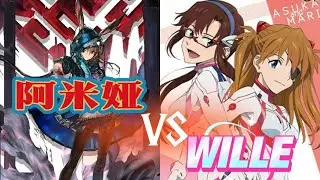 【Union Arena】ユニアリ 対戦 Wille VS 阿米娅