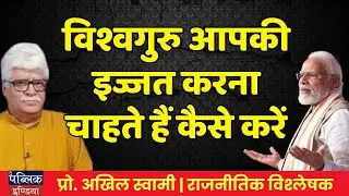 How India Can Become True Vishwaguru & Earn Real Global Respect in 2025-2030