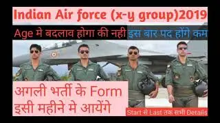 Air force next vacancies ।। 2019।। all details