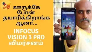 Infocus Vision 3 Pro Review in Tamil