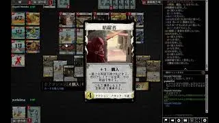 【Dominion Online】日本リーグ Season31 vs Hayuki Matoba（2戦目）