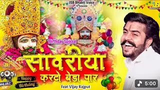 Sawriyaa kardo beda paar | sunil sharma | pitram sharma | vijay rajput | Priya sharma