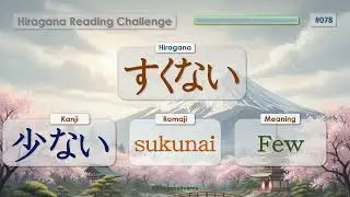 Hiragana Reading Challenge ‐ Part 2 | Basic 50 Words (51—100)