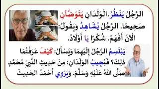 D26 Unlocking Arabic from words to treasure من کلمات إلى الكنز