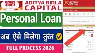Abcd App Se Loan Kaise Le | Aditya Birla Capital Personal Loan Apply | Loan App Fast Approval 2026